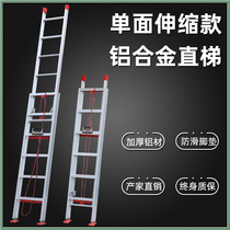 Aluminum alloy telescopic straight ladder project outdoor single ladder household folding pull ladder outdoor lifting 8 meters stairs