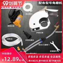 Angle grinder without dead angle stainless steel dust cover with water and dust free cutting slotting machine modified water cover Atomization Nozzle