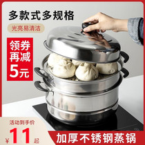 Stainless steel steamer three 3-layer multilayer steamed bread of the steamer lattice thickened layer-4 household gas stove with dian ci lu guo