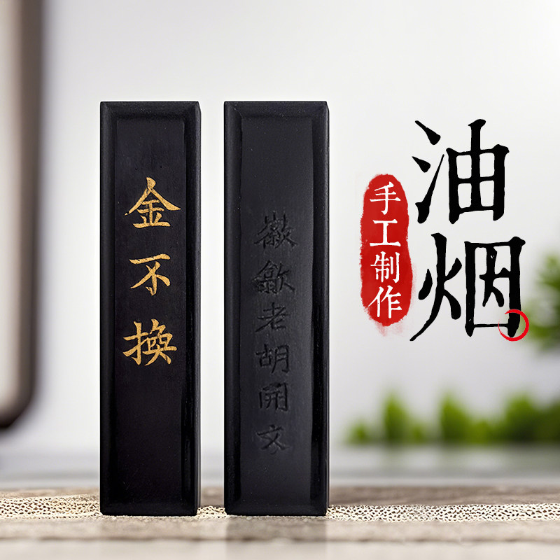 中国墨 老胡開文墨廠　桐油漆煙 胡开文老油烟墨-胡开文老油烟墨促销价格、胡开文老油烟墨品牌- 淘宝