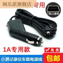 3 5 m turn 5V1A wagon recorder power cord charging plus line coarse line small screen wagon charge line