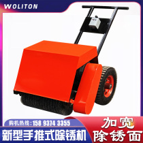 Rust removal color steel tile refurbishment and grinding steel steel pipe rust removal machine hand push rust removal machine electric industrial grade small