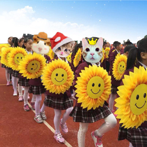 Sunflower props hand-held flowers Kindergarten June 1 performance sports games opening ceremony dance smiley face sun flower