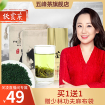 Help Hubei2021 new tea Wufeng Green Tea alpine cloud green Tea fragrant fried green tea 200g*2
