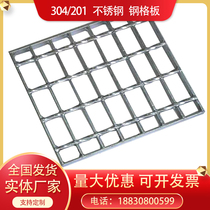 Customized galvanized twist ditch cover steel grille spot non-slip step plug-in steel grating anti-corrosion stainless steel grid plate
