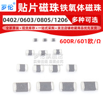 SMD magnetic beads 600R 601 Ohms ±25% 100MHz 0402 0603 0805 1206