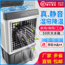 Summer office air conditioning fan with cooling small air conditioning fan electric fan with Ice Kitchen cold fan high power