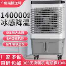 Cold fan refrigeration ice crystal large air volume indoor ice small electric fan humidification water air conditioner can cool