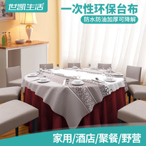 Disposable table cloth waterproof and oil-proof thickened hotel round table cloth rectangular plastic wedding party cloth wash-free