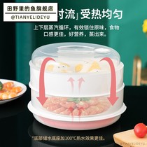  Microwave oven special steamer utensils Multi-function steaming drawer Double-layer heating steamed buns steamed rice container steaming box