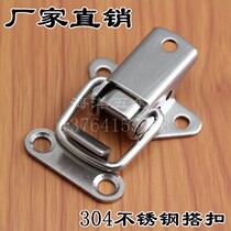 Stainless steel lock toolbox buckle iron buckle with lock button duckbill buckle wooden box iron box buckle buckle