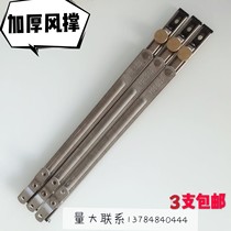 Aluminum alloy broken bridge aluminum window wind brace limiter windproof strut stainless steel two-link bracket tie rod