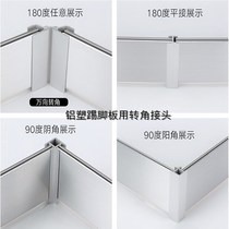 Kitchen cabinet aluminum-plastic skirting board corner Yin and Yang corner floor foot line flat connection any baffle corner connection