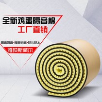 Window car cover doors and windows special sound insulation cotton equipment wall insulation flat piano partition indoor noise prevention