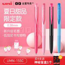 Mitsubishi gel pen UMN-155 summer dessert limit uni writing constantly ink pen 0 38 0 5mm office signature pen student exam special black pen umn155 low
