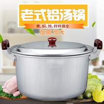 Household old-fashioned aluminum pot antimony pot aluminum pot white steel pot boiled soup pot boiling water pot porridge outdoor 22cm thickened