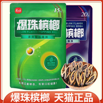 Bin Zhilang Bingzhu betel nut taste 15 20 yuan wholesale a box of Xiangtan shop green fruit bulk ice nut
