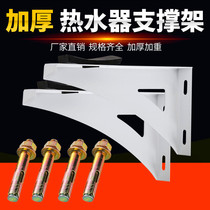 Special reinforcement frame for electric water heater support frame load-bearing frame protection hollow wall auxiliary frame adhesive hook