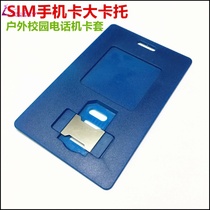Campus phone card card to student IC card mobile phone phone large card set SIM small card into a large card slot