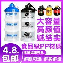 Protein powder box portable funnel storage tank split box shake Cup fitness tonic storage box muscle-enhancing powder carrying
