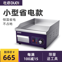 Du Qi electric grate stove commercial small teppanyaki equipment thickened roasted squid cold noodles fried rice hand cake machine stall
