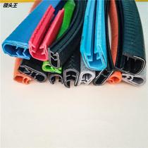 Manufacturer Supply U-type sealing strip Skeleton Wrapping edge Decorative Strips Colorful anti-cut bracelet edge wrapping Anti-collision strips