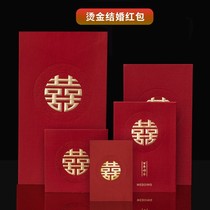Wedding supplies Daquan dedicated large trumpet to reword your statement fee red envelopes with part of the creative personality upscale wedding xi zi