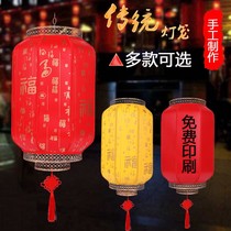 Red lantern outdoor waterproof sheepskin lantern advertising printed custom hotel indoor and outdoor decoration antique Chinese chandelier
