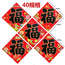2021 New Year hot stamping copper paper door stickers window stickers high-grade decorative blessing stickers Spring Festival wall stickers