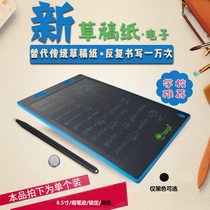 Draft This student uses a straw draft paper Free Grass Calculus paper Grass paper This electronic drawing board 8 5 inch fine pen