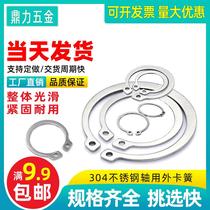 Retainer shaft retaining ring shaft lock card small stainless steel 304 card yellow elastic door lock spring e-type open outer bearing retaining ring