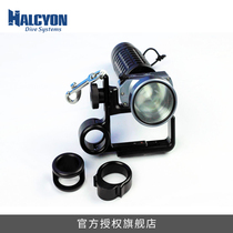  Halcyon Main Light Accessories Goodman Handler Main Light Wet Clothes Drying Handle Ring Diving Skills Diving
