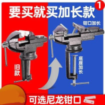 Table vise vise small household multifunctional universal fixture small mini vise table table pliers