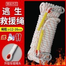 Emergency rescue rope lifeline rope home outdoor professional outdoor climbing rope safety rope climbing rock climbing rescue