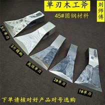 Woodworking dan ren fu fang ding hamaxe steel manual forging a single edge axe roof yang jin ping mu gong fu