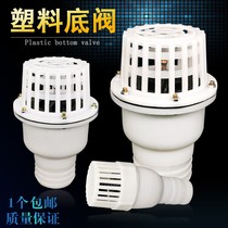 1 inch 1 2 inch 1 5 inch 2 inch 3 inch 4 inch bottom valve flower basket head water cage head full plastic with water blocking valve