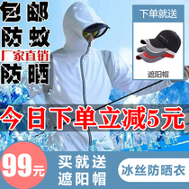 Fulaihui summer fishing clothes sunscreen clothes mens outdoor clothes ice silk long-sleeved breathable quick-drying long-term benefit shake sound the same paragraph