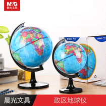 Chenguang stationery High-definition globes for primary and secondary school students World geography teaching and learning instruments Large medium and small ornaments Office study decoration ASD99819
