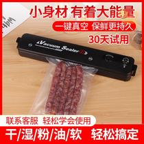 Vacuum food packaging machine for household fresh-keeping portable small pumping machine packing plastic sealing machine snack sealing artifact