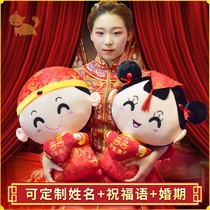 Press the doll a pair of married new high-end early-birth baby doll Chinese happy doll creative couple pillow