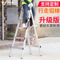 Step by step stable aluminum alloy herringbone ladder can walk ladder thickening folding engineering ladder woodwork decoration mobile walking ladder
