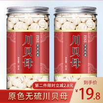 Sichuan Fritillaria Chuanbei grain 50g powder Chinese herbal medicine official flagship store children cough wild pine beetle Zang song Tibetan Fritillaria