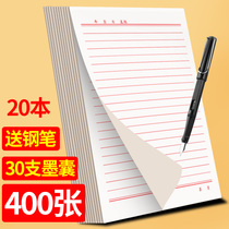 Letter paper herbal manuscript paper single line double horizontal line text composition 400 grid students with thick party application special paper simple hipster love letter writing letter signing paper
