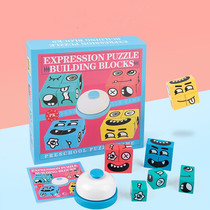 Changing Face Magic Square Building Blocks Puzzle Early Childhood Child Puzzle Force Parenting Interactive Baby Focused Thinking Training Game Toys