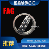 Imported German FAG Bearings 1216 1217 1218 1219 1220 1221 1222 1224 K TV