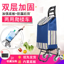 Di Chun family climbing shopping cart shopping cart trolley folding portable shopping trolley luggage trolley luggage trolley