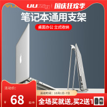 P5 notebook universal bracket multifunctional tablet desktop Office learning increased shelf Apple macbook vertical storage hanging support frame portable aluminum alloy computer bracket