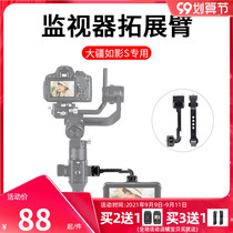 AgimbalGear DH11 Dajiang like shadow RoninS SC stabilizer monitor expansion arm cold shoe bracket adjustable Allais tooth external fill light microphone metal hot shoe