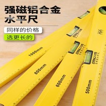 Woodworking special ruler level high precision household flat water meter fan small magnetic ruler solid multi-function flat