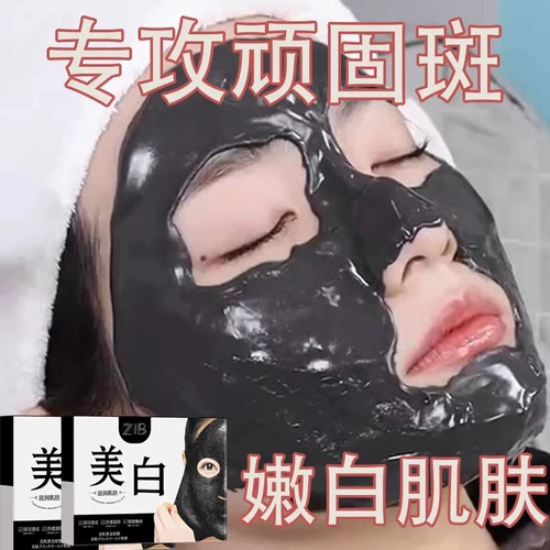 Маска для лица, осветляющая увлажняющая маска-пудра от черных точек, удаление веснушек, сужает поры